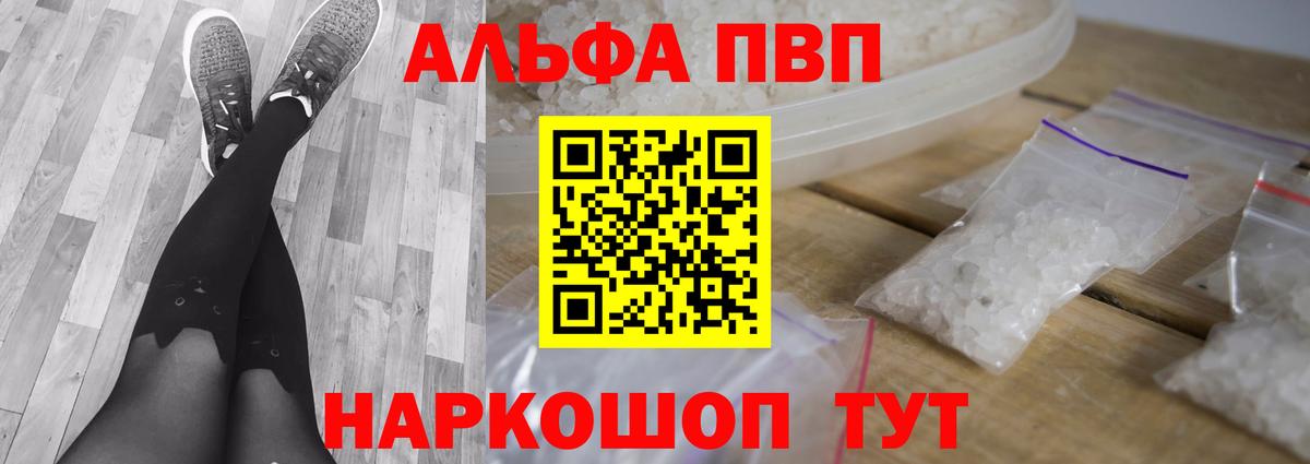 Омск  Alpha PVP СК КРИС  Вход с VPN 