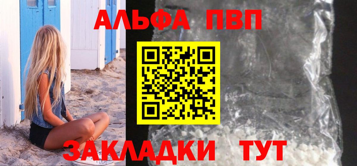 Alpha-PVP крисы CK Омск