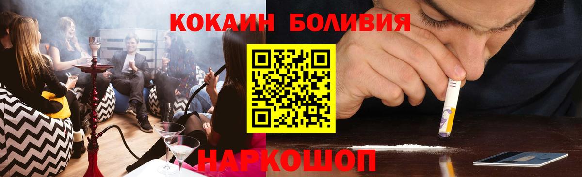 Cocaine Перу  КОКАИН  Омск  КОКАИН Эквадор  Вход с VPN 