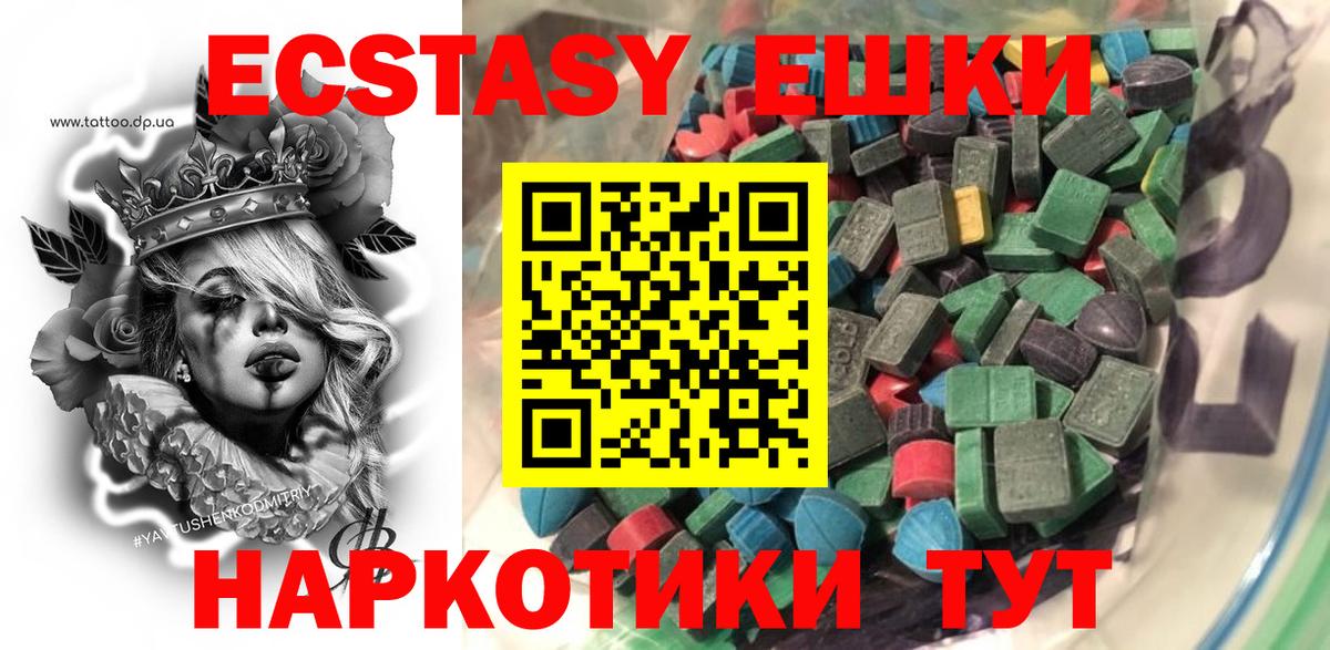Ecstasy TESLA  Ecstasy  Экстази 300 mg  Омск  Вход с VPN 