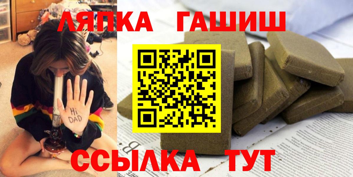 ГАШИШ хэш Омск