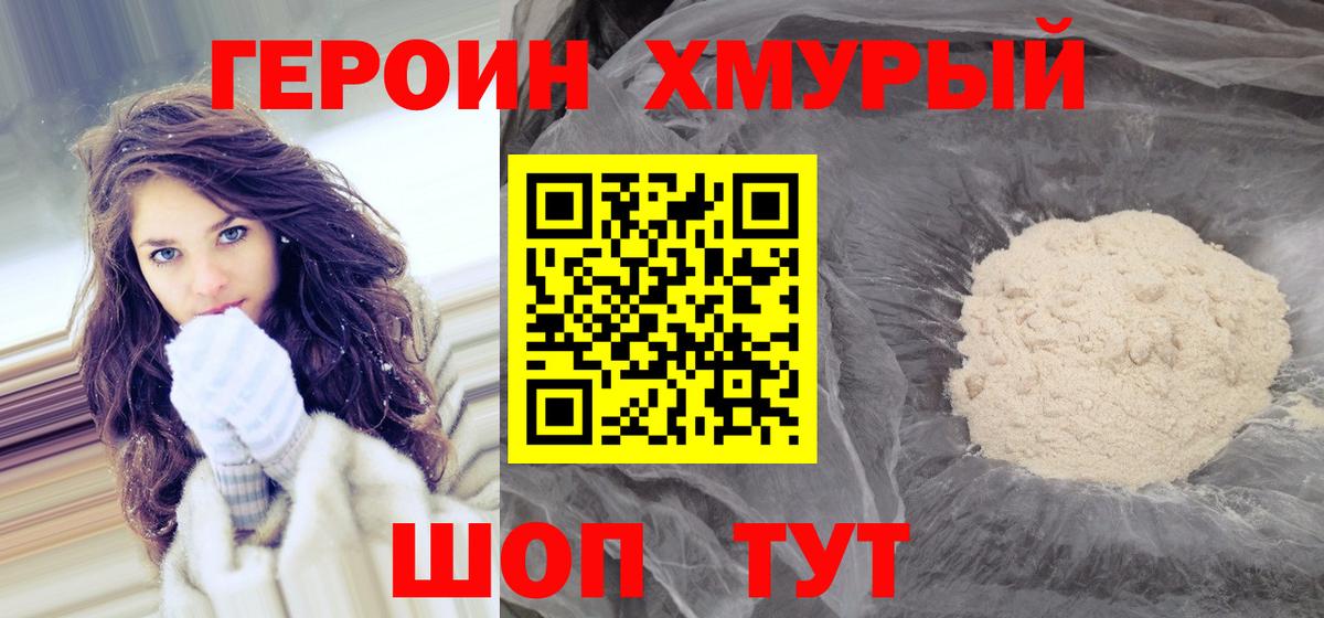 Омск  ГЕРОИН Афган  ГЕРОИН  Вход с VPN 
