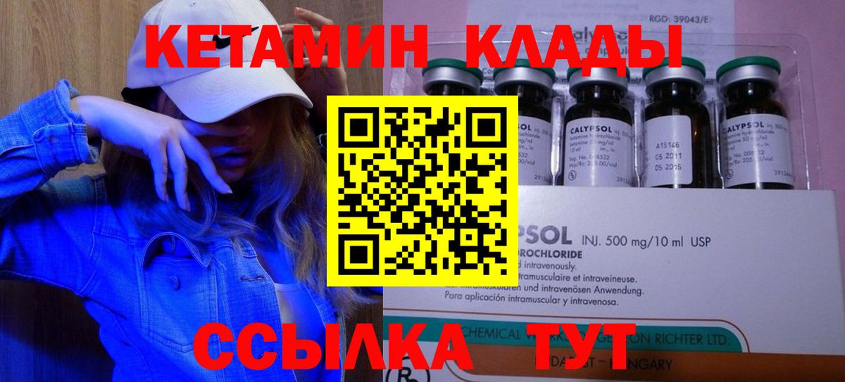 Кетамин VHQ Омск