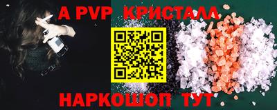 альфа пвп Будённовск