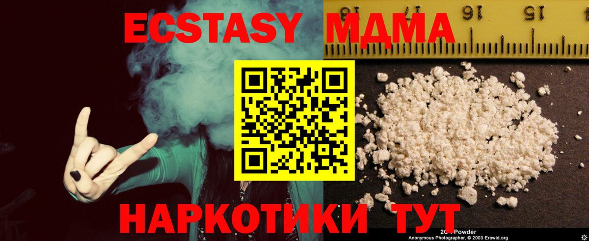 MDMA crystal  Вход с VPN  Омск 