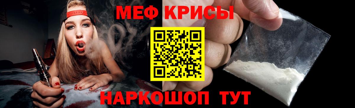 Меф мяу мяу  Омск