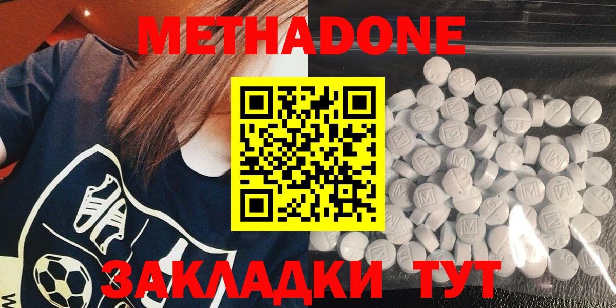 omg ONION  Метадон VHQ  МЕТАДОН VHQ  Вход с VPN  Омск 