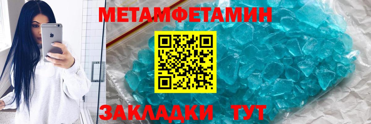 Метамфетамин Декстрометамфетамин 99.9%  МЕТАМФЕТАМИН  Омск  Вход с VPN 