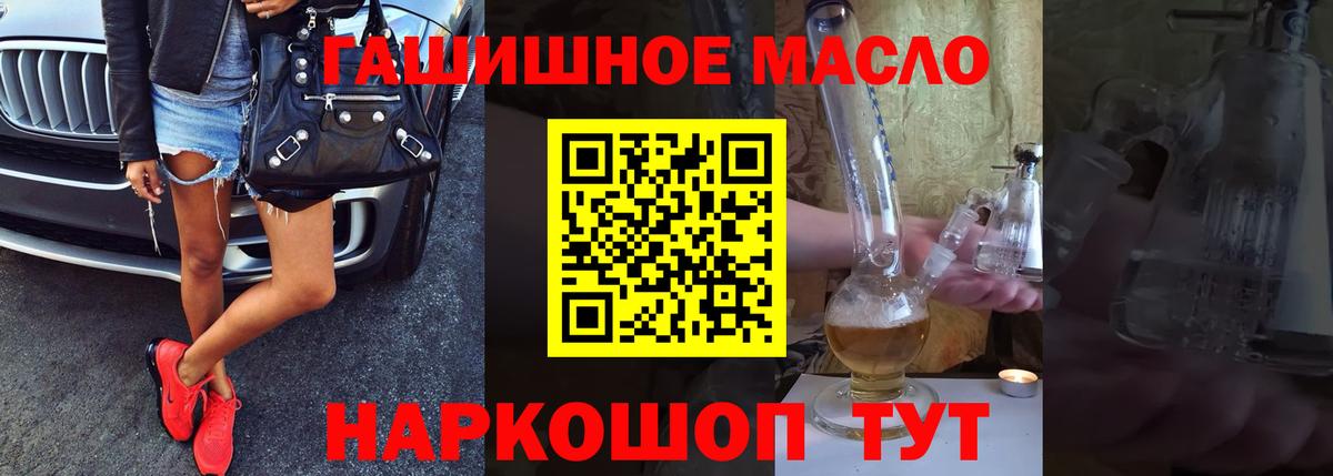 Омск  продажа наркотиков  Вход с VPN  Дистиллят ТГК вейп с тгк 
